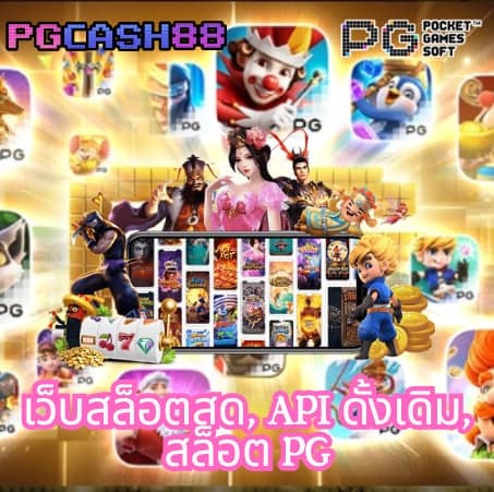 moo55 สล็อต