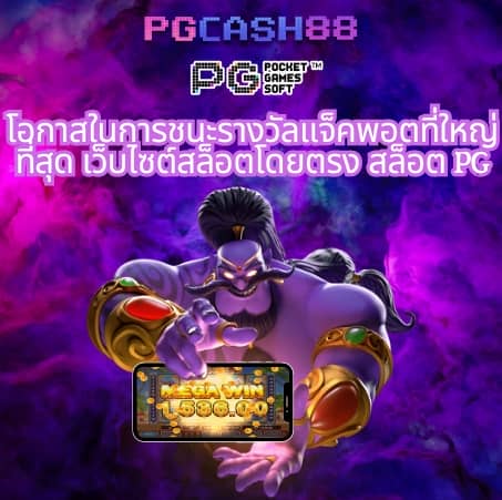 moo55 สล็อต